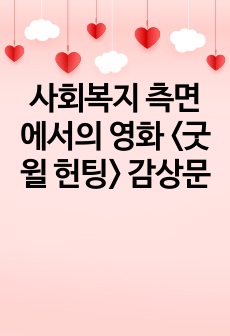 자료 표지