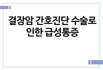 자료 표지