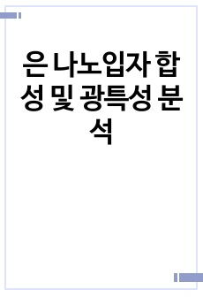 자료 표지