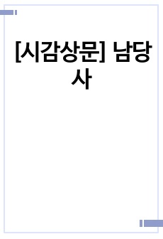 자료 표지