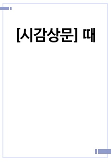 자료 표지