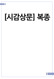 자료 표지