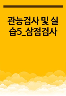 자료 표지