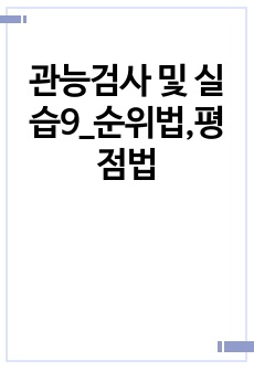 자료 표지