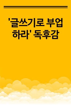 자료 표지