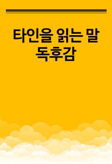 자료 표지