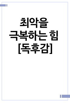 자료 표지