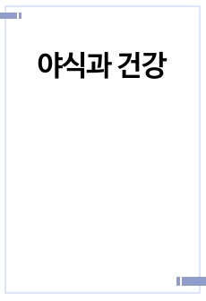 자료 표지