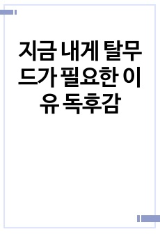 자료 표지