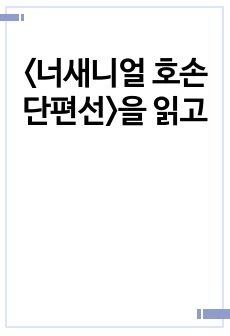 자료 표지