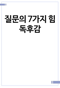 자료 표지