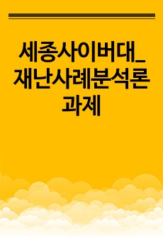 자료 표지