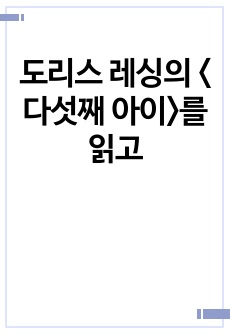 자료 표지