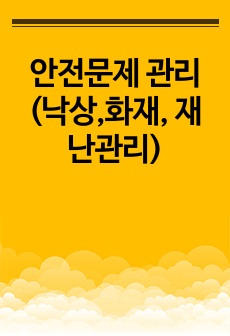 자료 표지