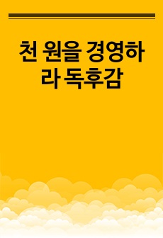 자료 표지