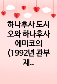 자료 표지