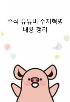 자료 표지