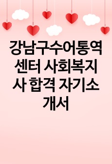 자료 표지