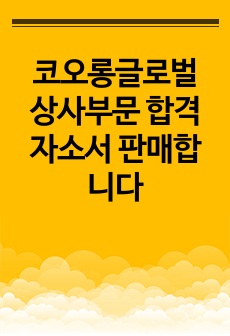 자료 표지