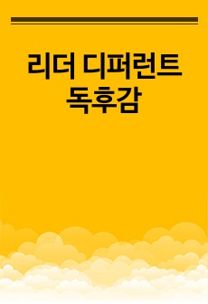 자료 표지