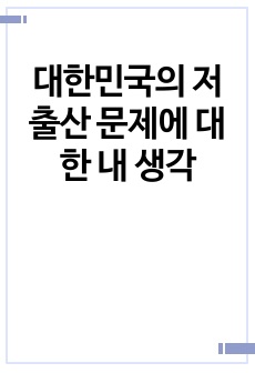 자료 표지