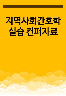 자료 표지