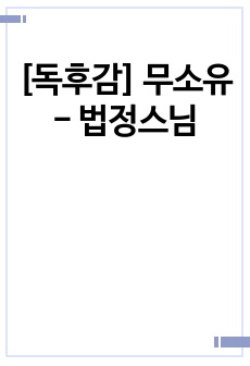 자료 표지