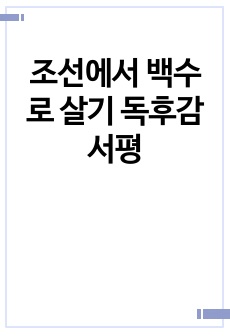 자료 표지