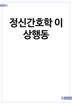 자료 표지