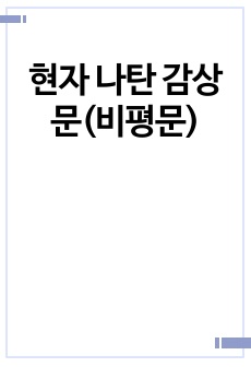 자료 표지