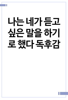 자료 표지