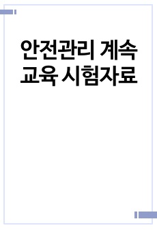 자료 표지