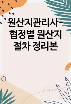 자료 표지