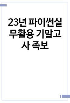 자료 표지