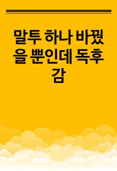 자료 표지