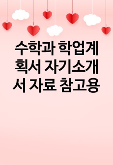 자료 표지