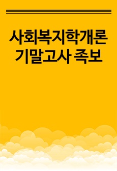 자료 표지