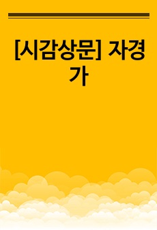 자료 표지