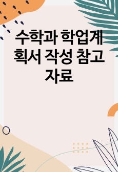 자료 표지