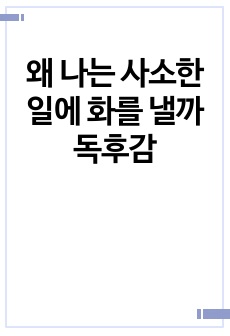 자료 표지