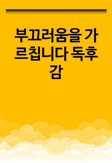 자료 표지