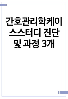 자료 표지