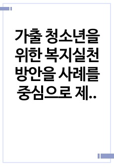 자료 표지