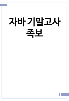 자료 표지