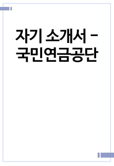 자료 표지