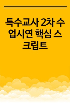 자료 표지