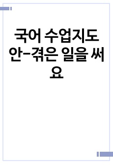 자료 표지