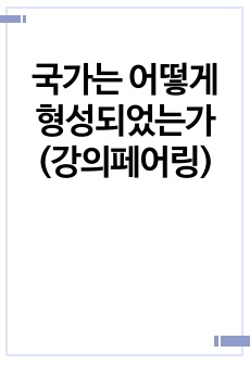 자료 표지