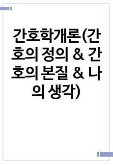 자료 표지