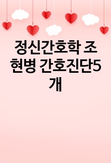 자료 표지